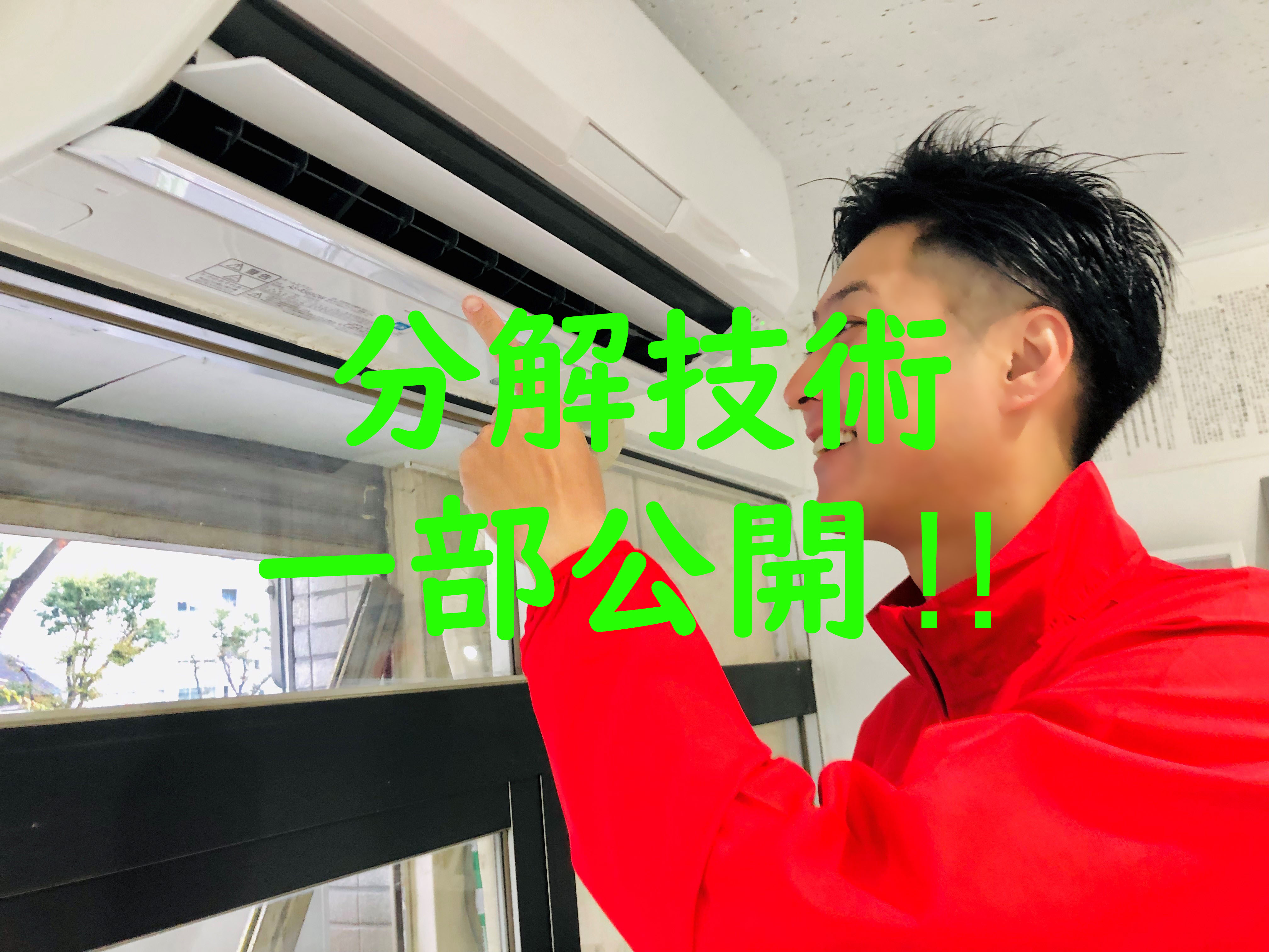 朝日クリーンの分解画像一部公開 