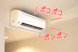 ２４時間換気でエアコンがポコポコ言うのは何故！？ 