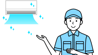 賃貸のエアコンクリーニングについって 