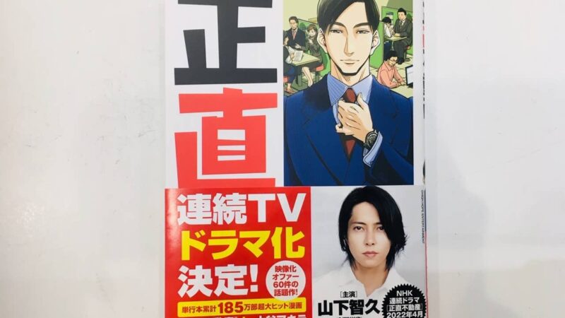 正直不動産から学ぶエアコンなどの設備について 