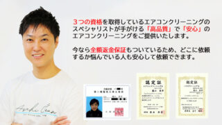 大阪市でおすすめの人気分解エアコンクリーニング【口コミ】 