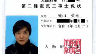 電気工事士の分解エアコンクリーニング【大阪】 